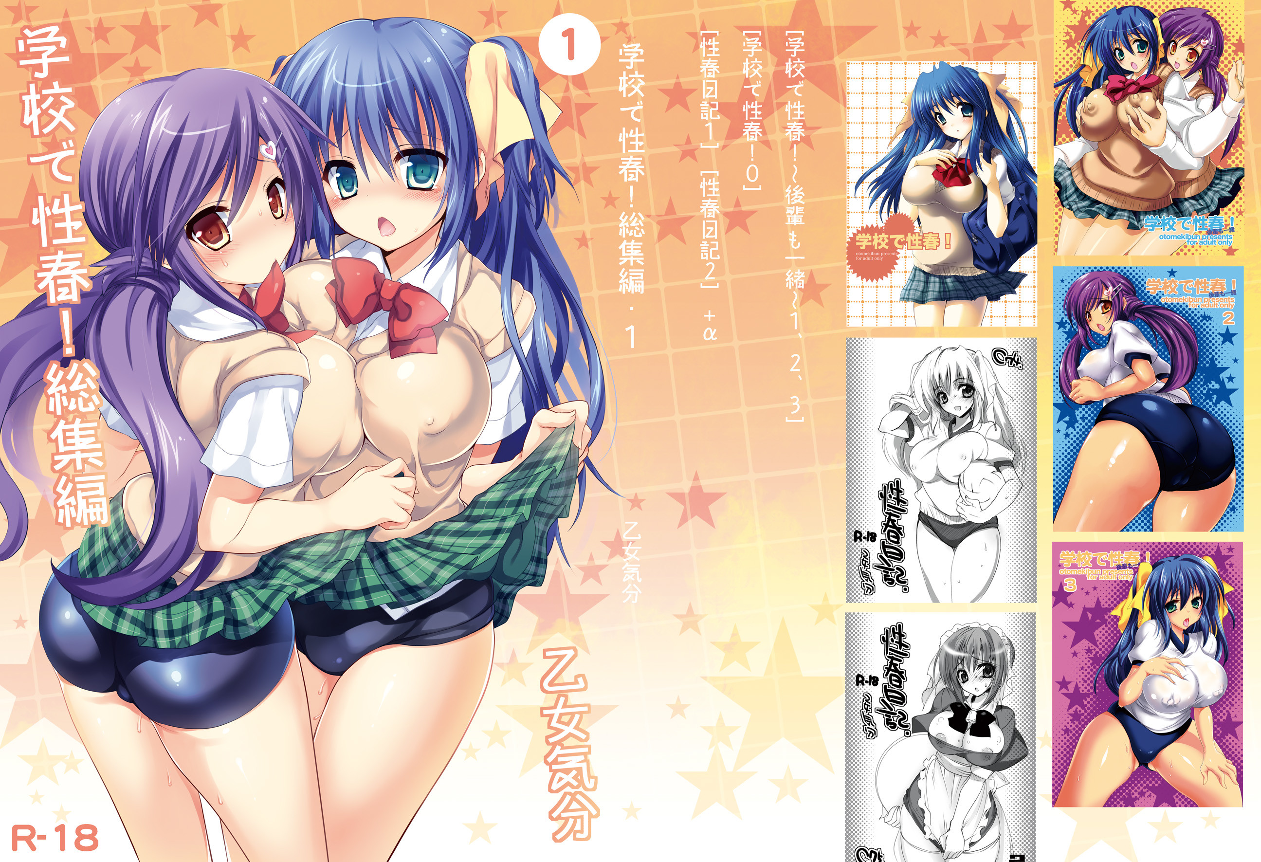Hentai Manga Comic-School In The Springs of Youth! Compliation 1 Ch. 1-3 + Epilogue-Read-1